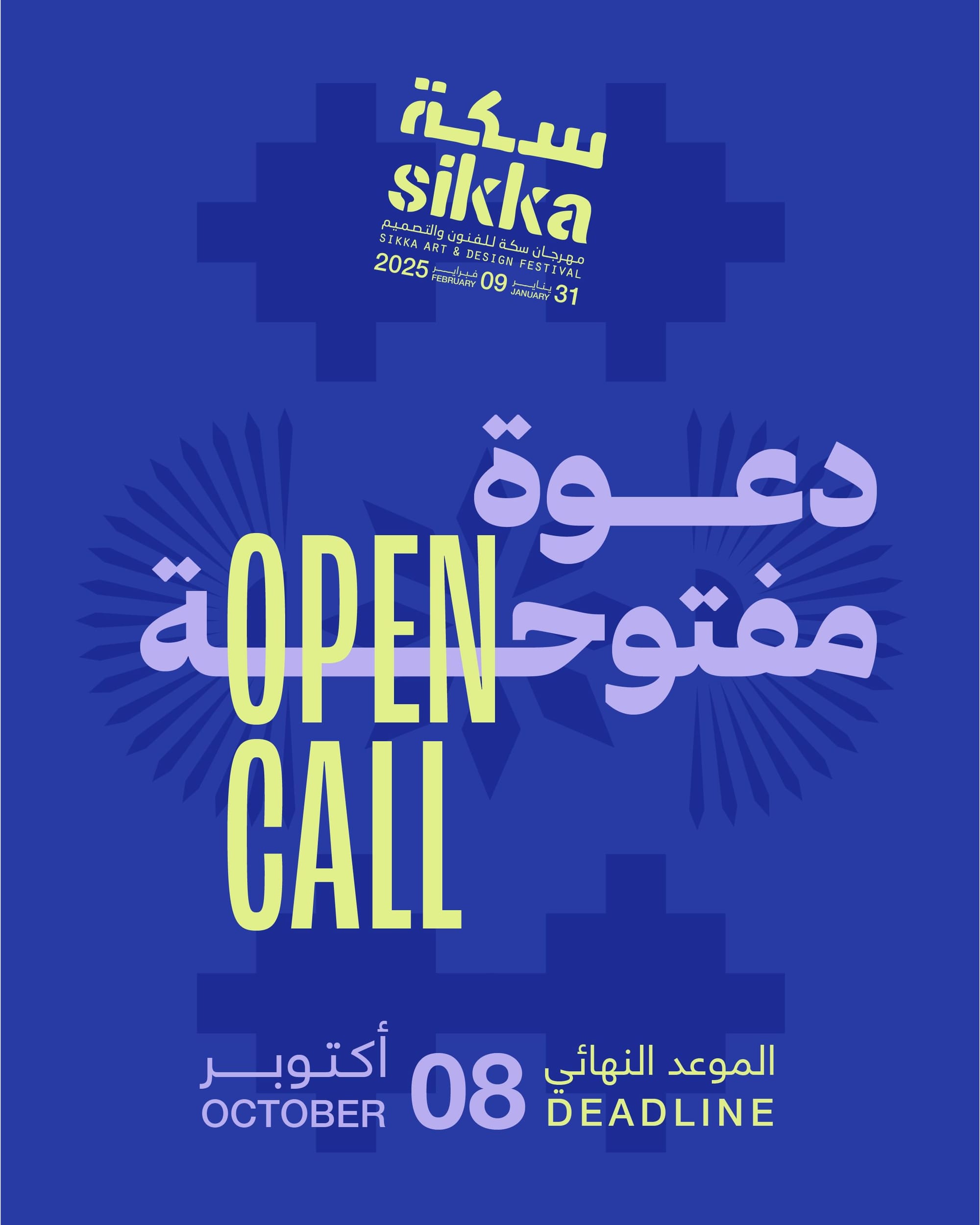 Dubai Culture has announced an open call for the 13th Sikka Art & Design Festival.