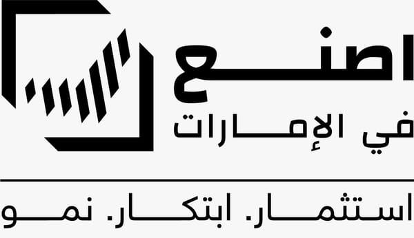 The Third Make It in the Emirates Forum will begin on Monday in Abu Dhabi.