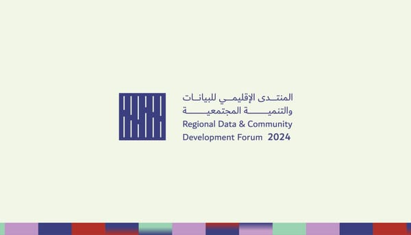 DSCD is hosting its first 'Regional Data & Comm. Dev. Forum.'