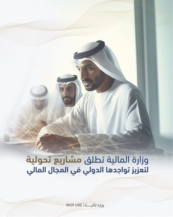 The UAE Ministry of Finance has initiated new transformational projects.