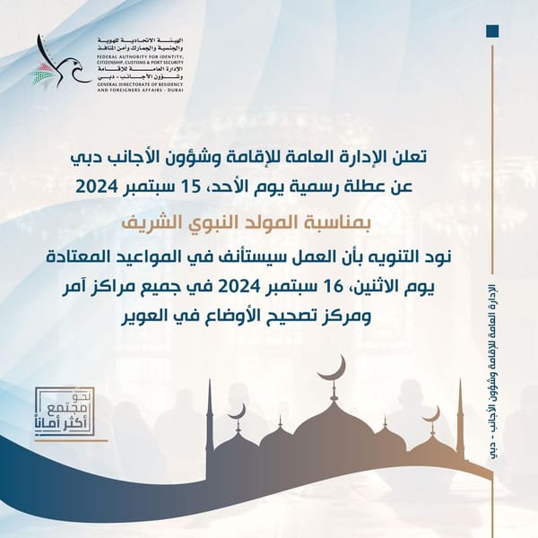 GDRFA Dubai announces official holiday on Sunday in observance of Prophet's Birthday.